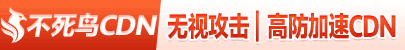 高防 CDN